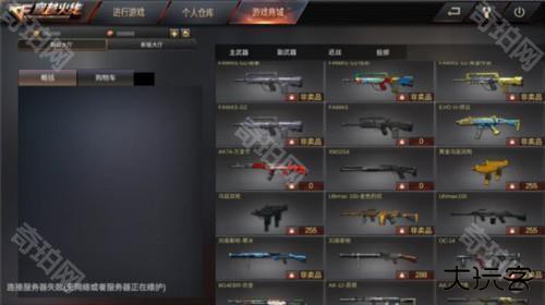 gz穿越火线最新版图片15