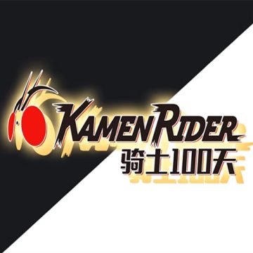 我的世界骑士100天下载 v1.21.0.21