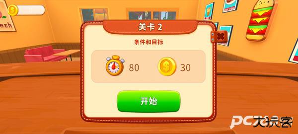 烹饪冲突官方正版