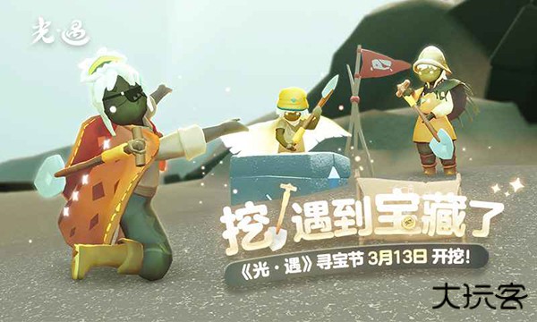 光遇b服下载 v0.14.4