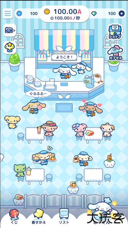 玉桂狗咖啡厅下载 v1.3.2