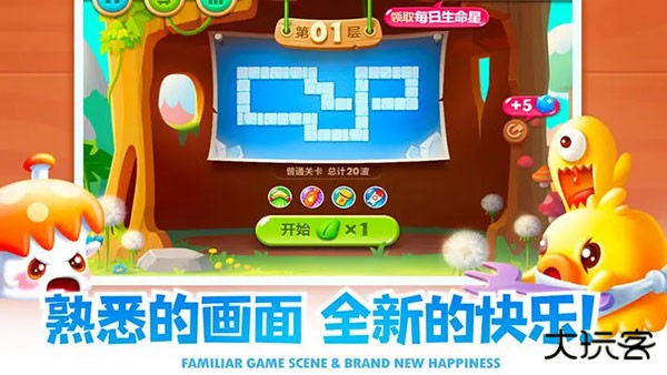 保卫萝卜2下载 v5.2.6