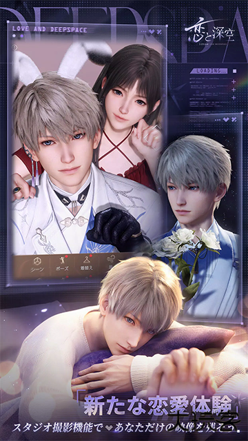 恋与深空日服下载 v3.0.3