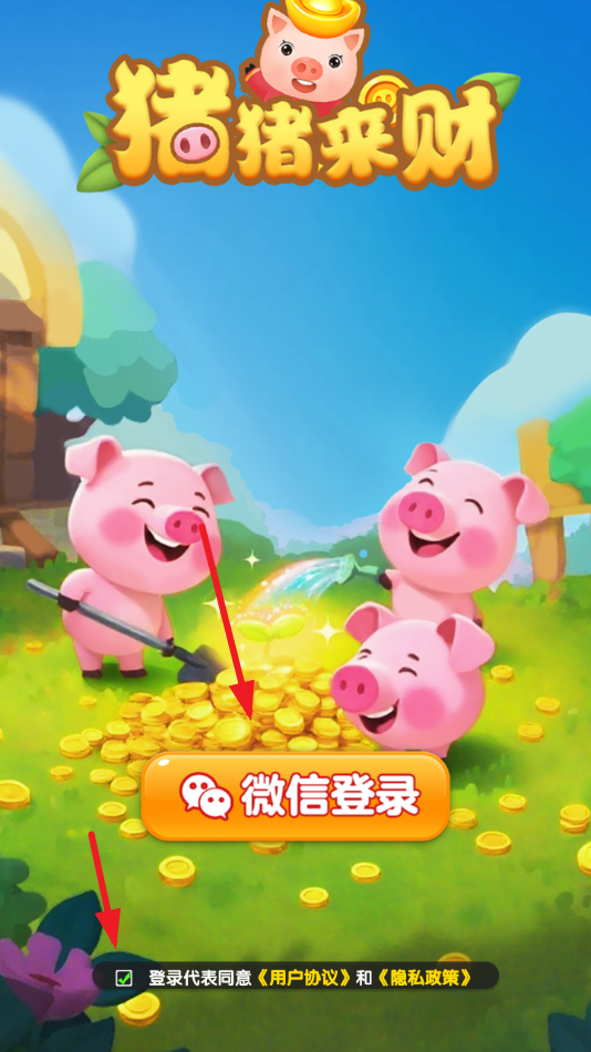 猪猪来财下载 v1.1.0