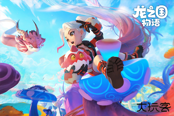 龙之国物语下载 v1.37.0