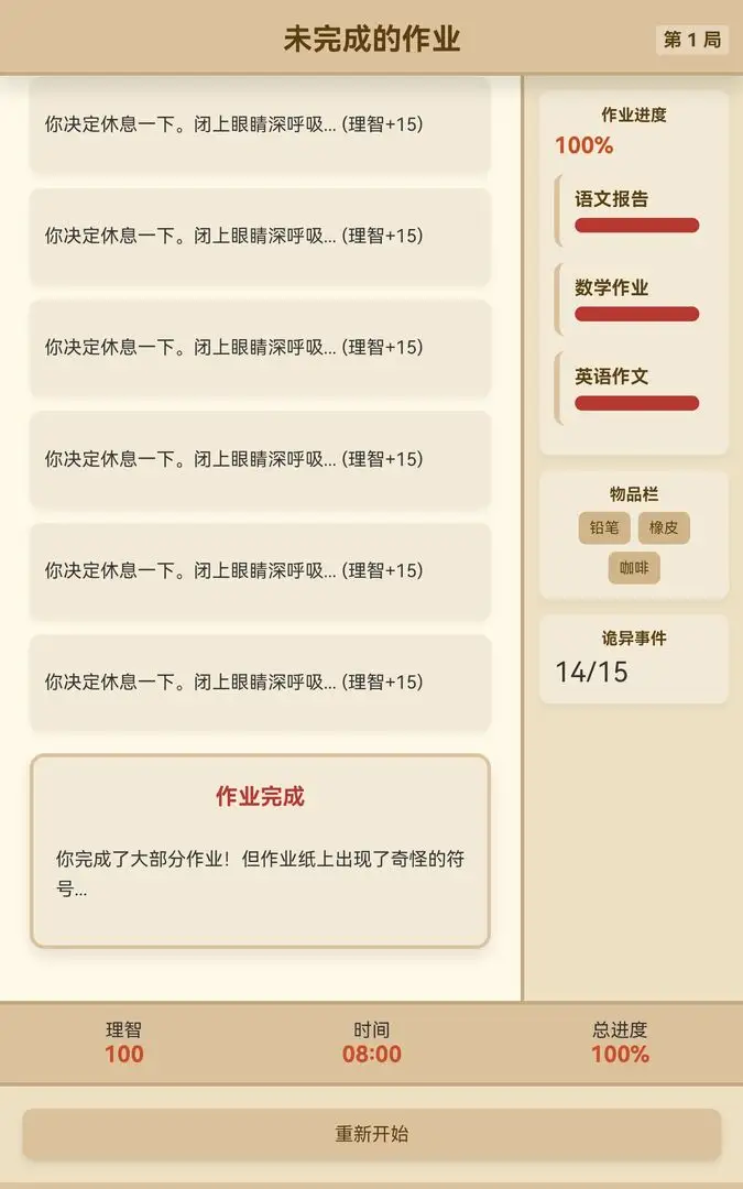 未完成的作业下载 v1.1.0