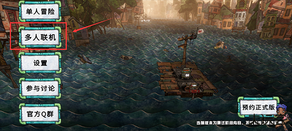 代号胡闹水手破烂水手