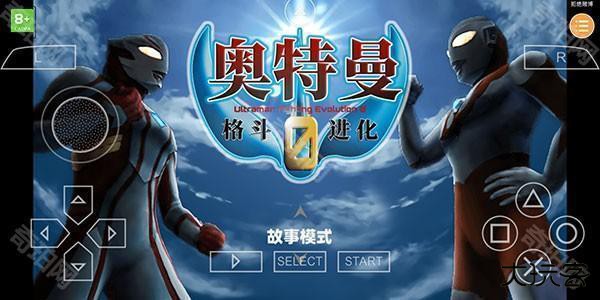 奥特曼格斗进化0高清汉化版