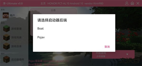 怎么进入游戏截图2