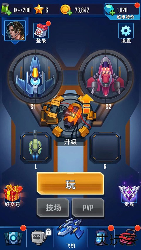 风翼射击下载 v1.3.78