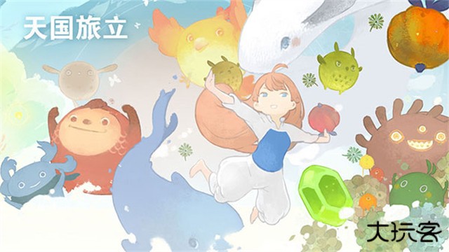 天国旅立国际服下载 v4.68