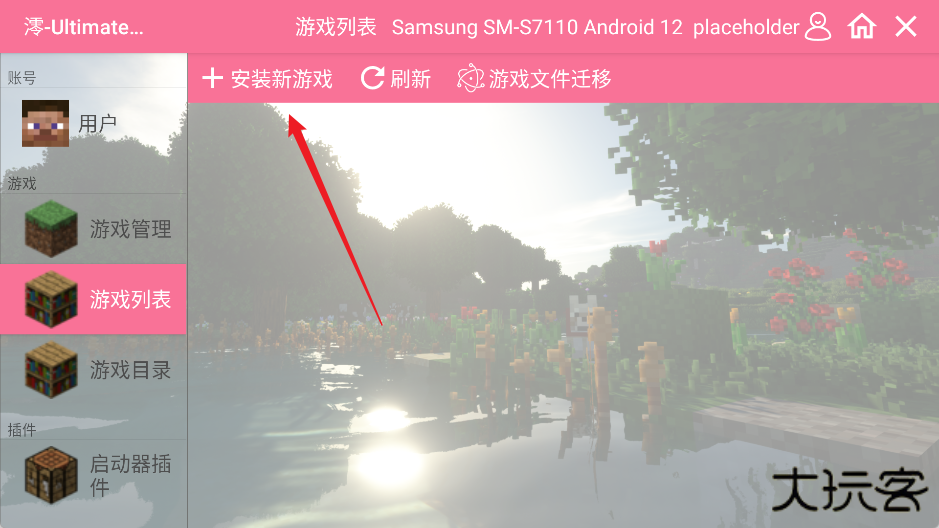 我的世界宝可梦剑盾