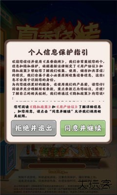 真香烧烤下载 v1.0.0.0