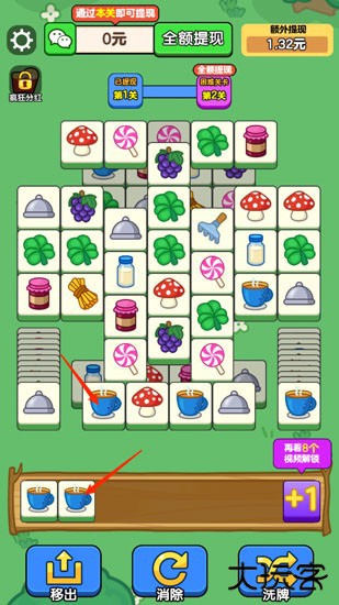 疯狂方块红包版下载 v1.1.2