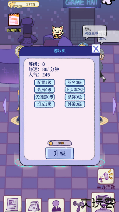 开家游戏厅下载 v1.0