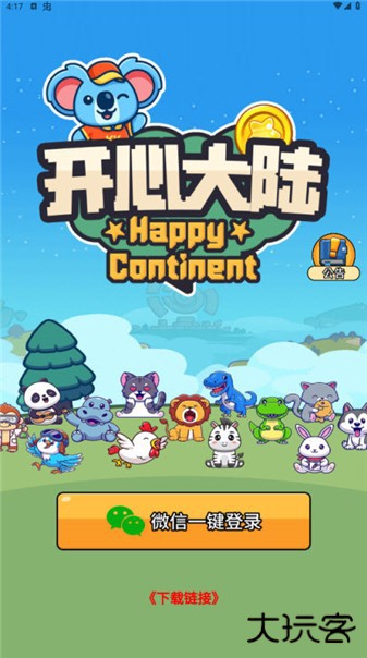 开心大陆下载 v101