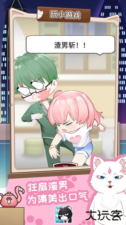 猫总大厦下载 v1.0.0