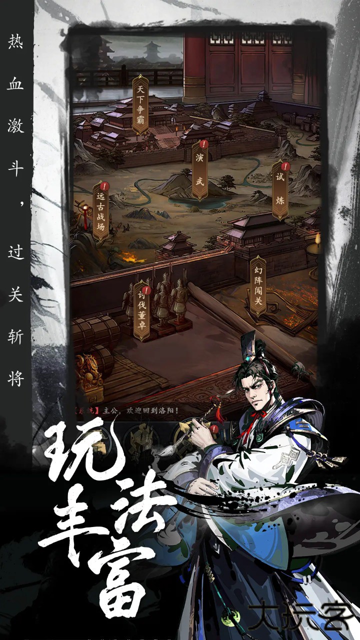 宫三国下载 v1.0.0
