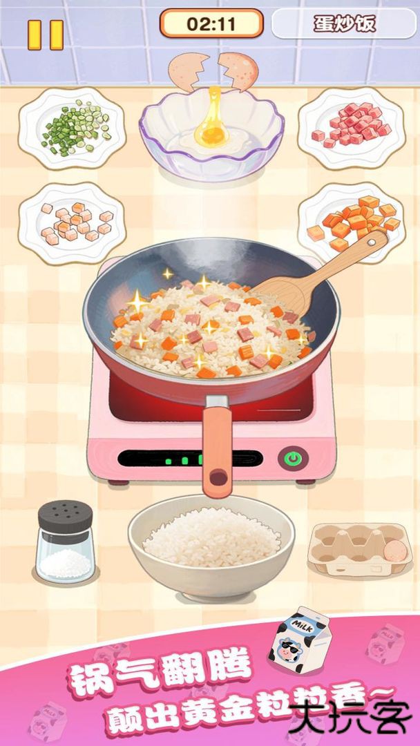 幸福小厨师下载 v1.0.0.0