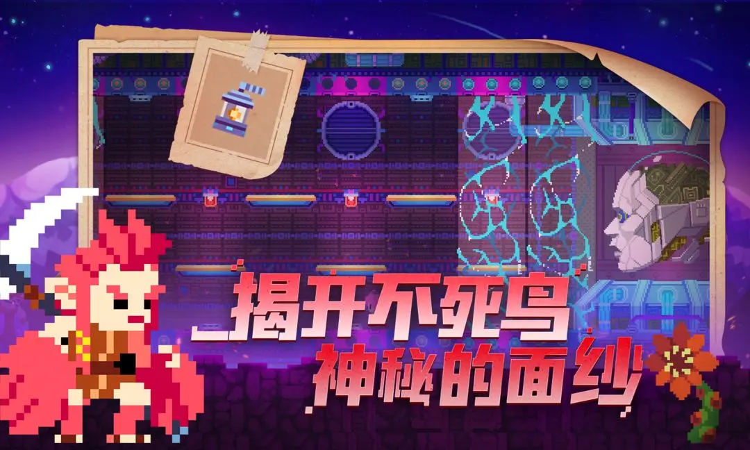 不死鸟传说下载 v1.5