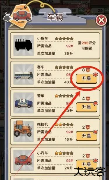 平安加油站免广告