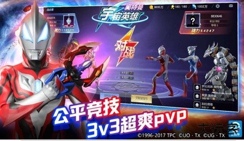 奥特曼宇宙英雄手机版下载 v18.0.0