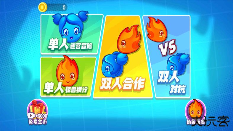 迷宫的米诺斯下载 v2025.07.311