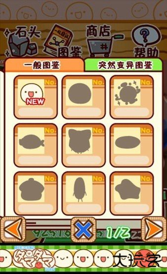 不思议微生物研究所汉化版下载 v2.36