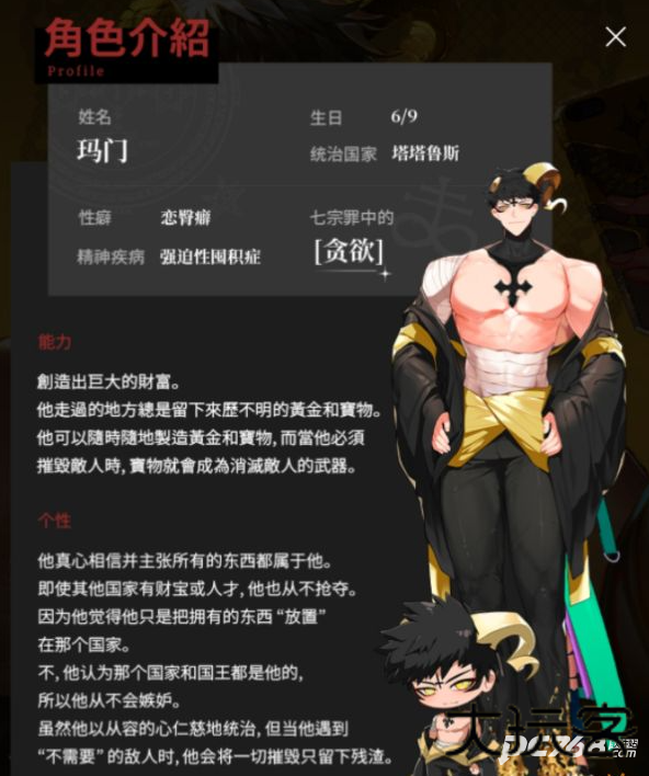 地狱有什么不好中文版