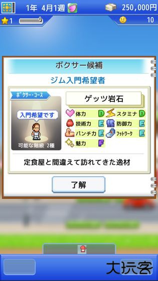 风云拳击物语内置菜单下载 v1.3.5