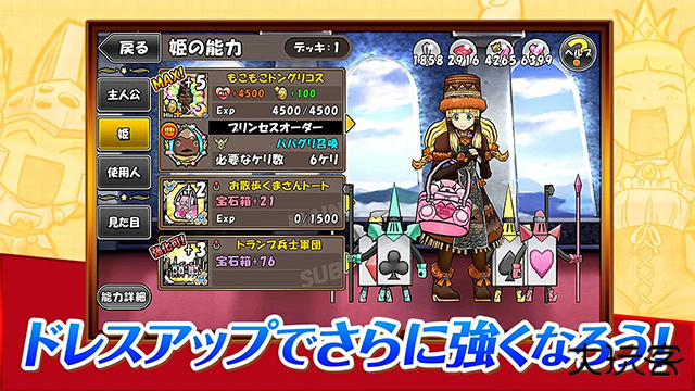 公主蓬特2下载 v16.4.0