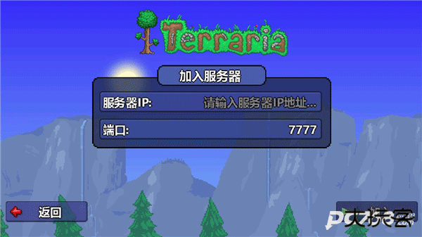 泰拉瑞亚官方正版