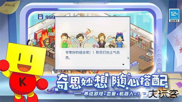 游戏发展国中文版