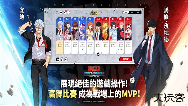 代号jump国际服手游