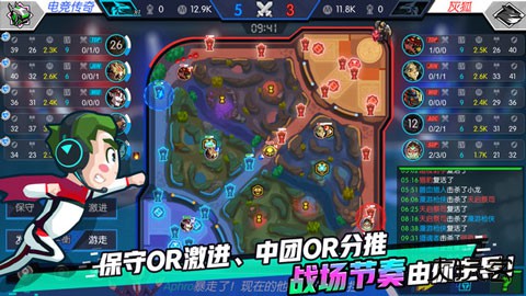 电竞传奇下载 v1.0