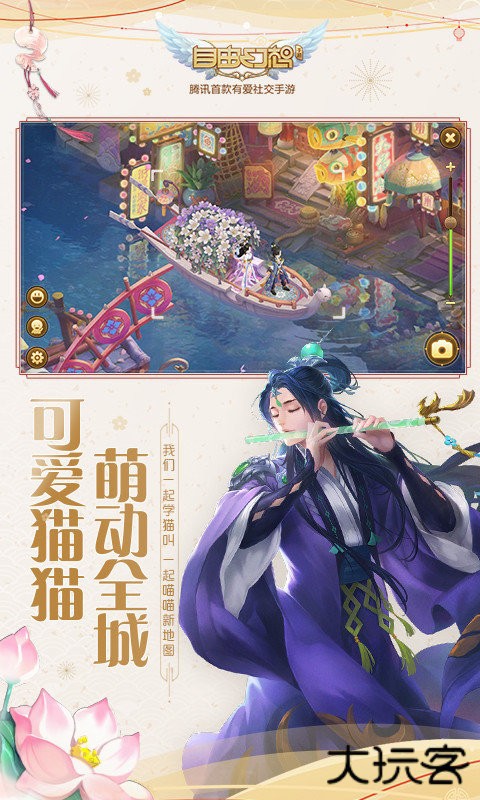 自由幻想下载 v1.2.69