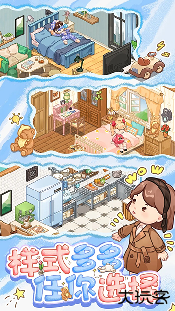 筑梦事务所免广告版下载 v1.0.4.2