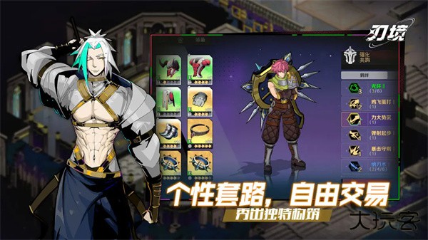 刃境手游最新版下载 v2.0.0