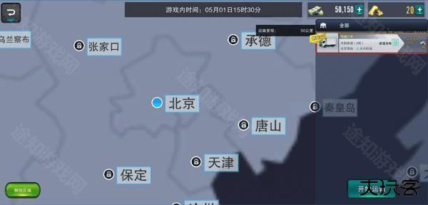 中国卡车之星正版