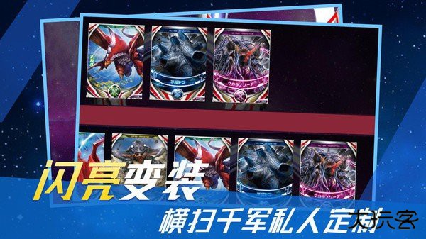 泽塔奥特曼变身模拟器中文版下载 v1.6