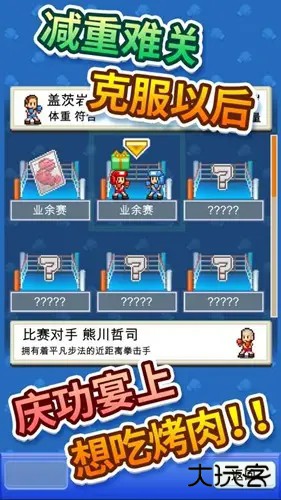 风云拳击物语不减反增