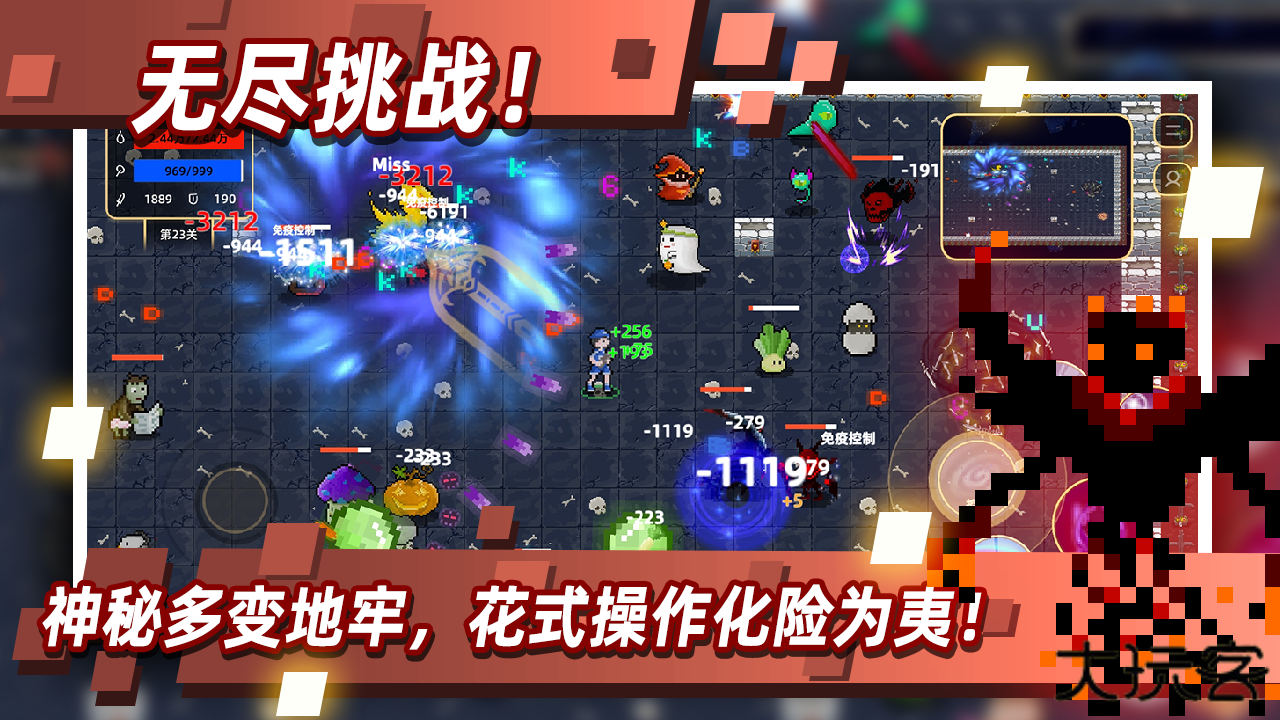 传说之旅下载 v1.7.120