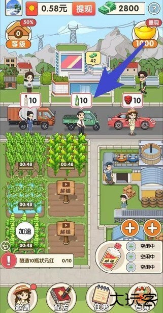 我的酒厂红包版下载 v1.0.5