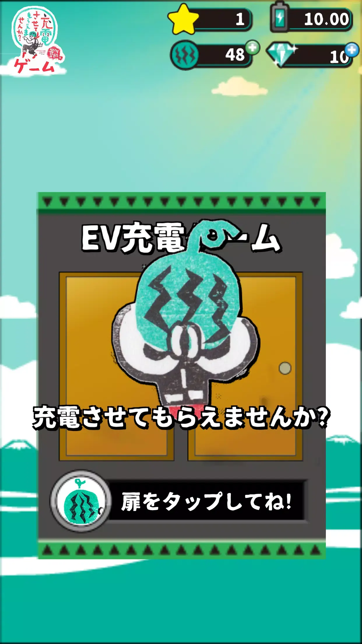 我可以给它充电吗下载 v1.54