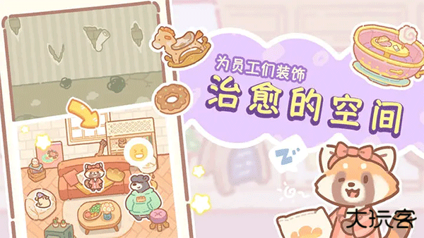 熊熊面包房下载 v1.0.1