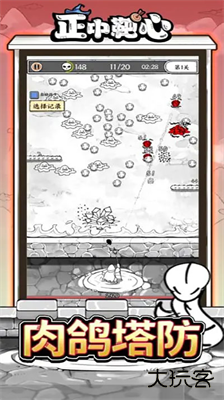 正中靶心无限钻石