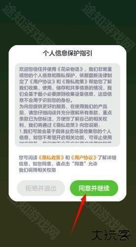 花朵物语正式版