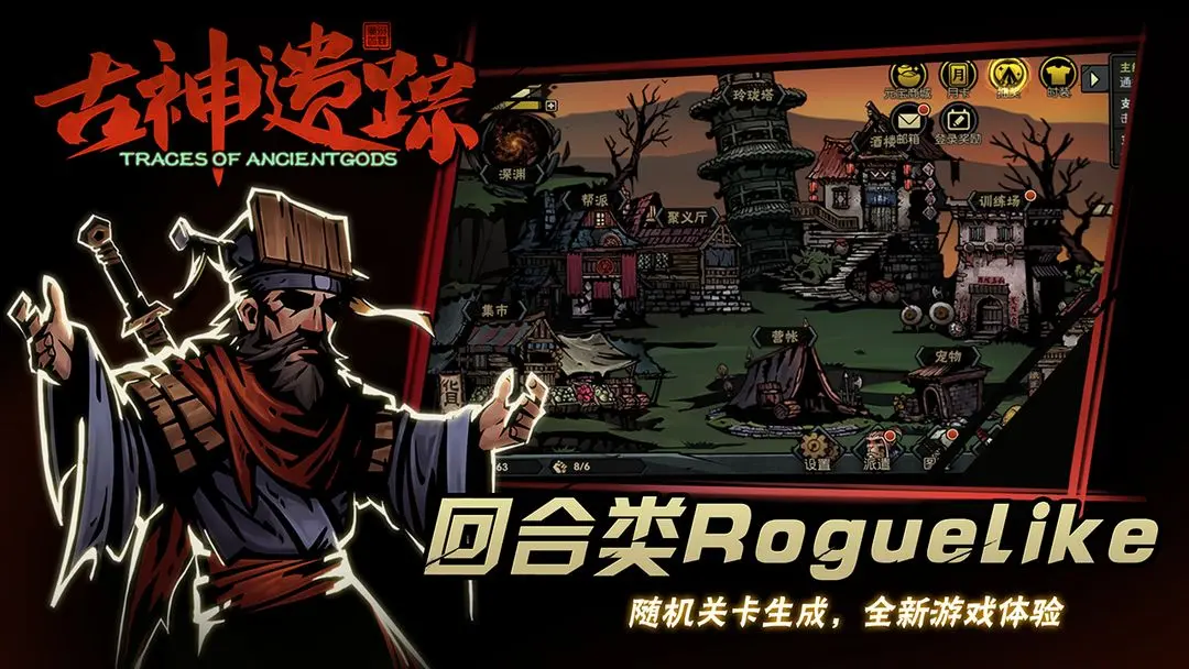 古神遗踪下载 v3.0.4