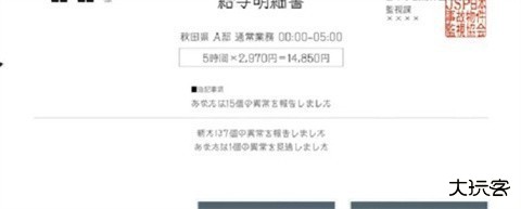 日本事故物件监视协会手机版