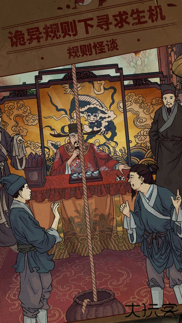 民间怪谈档案小米版下载 v1.0